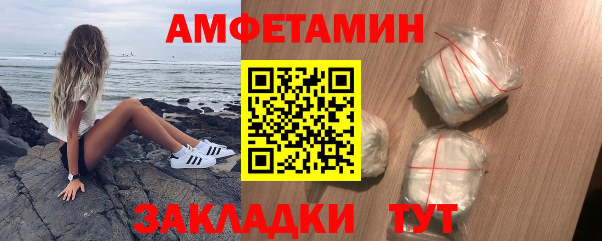 Amphetamine 98%  Вход с VPN  Екатеринбург 