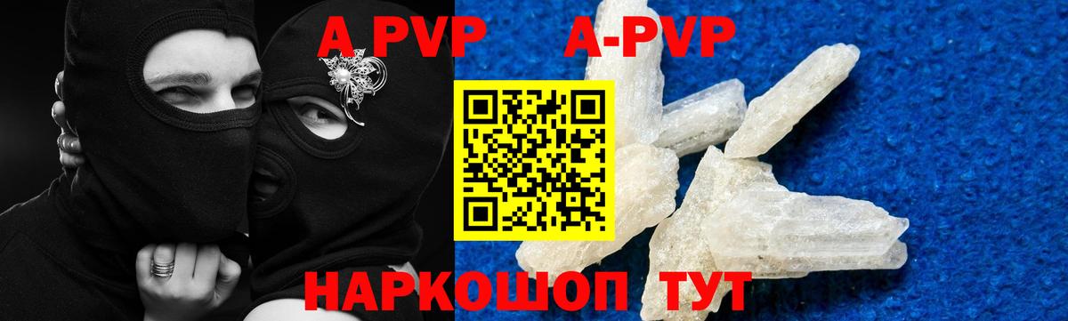 А ПВП мука  А ПВП Crystall  Екатеринбург  А ПВП Соль  Alpha-PVP  Вход с VPN 
