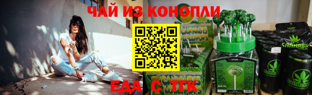 Екатеринбург  Canna-Cookies марихуана  Вход с VPN 