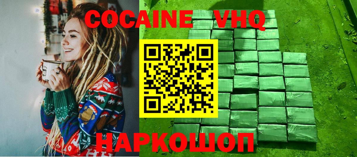 Cocaine Колумбийский Екатеринбург