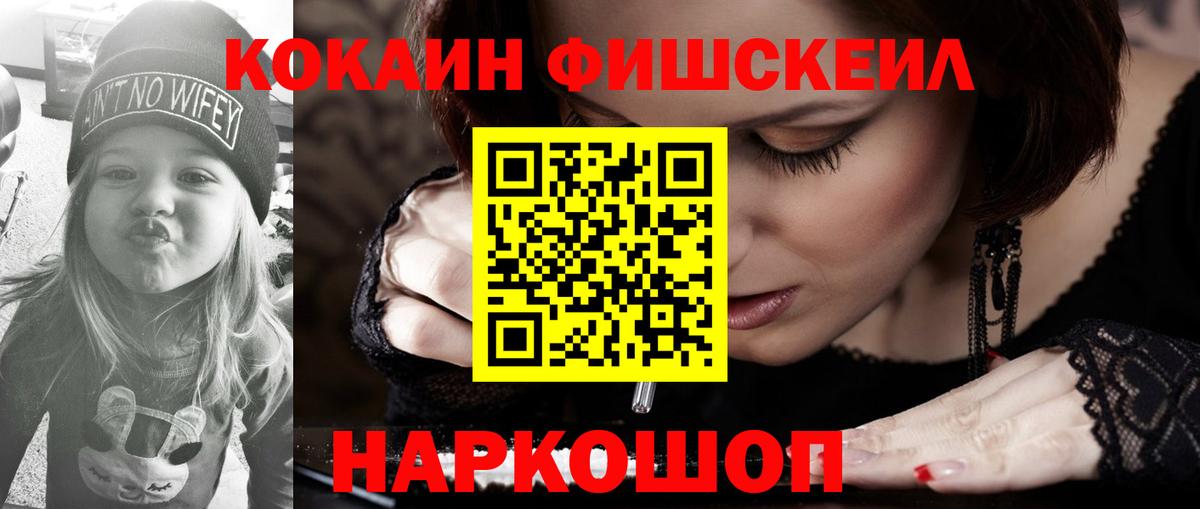 Кокаин Перу  КОКАИН FishScale  Екатеринбург  Вход с VPN 