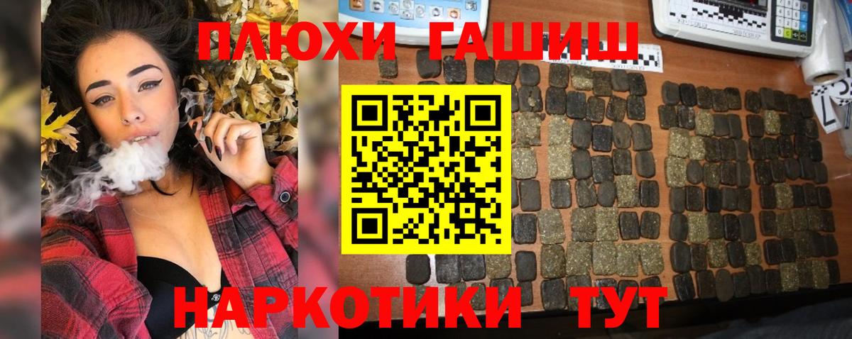 ГАШ хэш  ГАШИШ индика сатива  Вход с VPN  Екатеринбург 