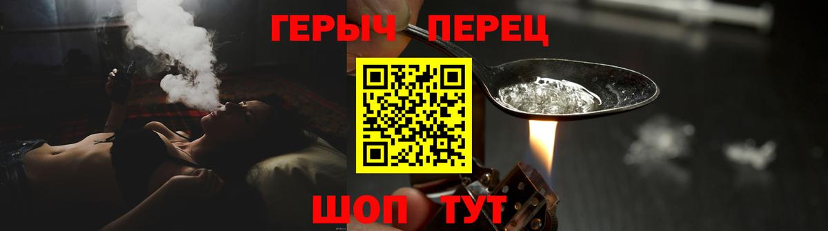 Героин Heroin Екатеринбург