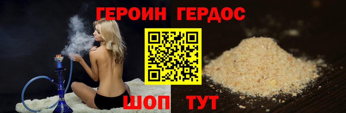 Екатеринбург  Героин  Вход с VPN  Героин герыч 