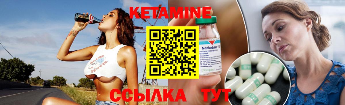 Кетамин VHQ  КЕТАМИН VHQ  ОМГ ОМГ онион  Вход с VPN  Екатеринбург 