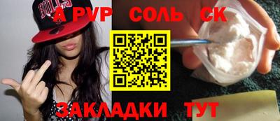 mdpv Балаково
