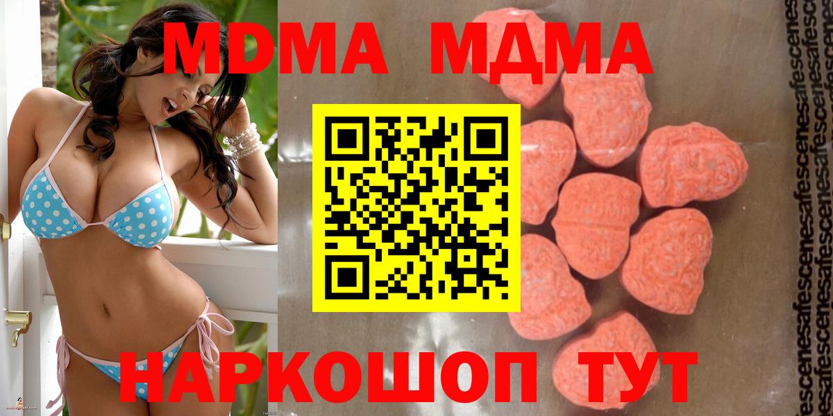 MDMA VHQ  МДМА Molly  Екатеринбург  Вход с VPN 