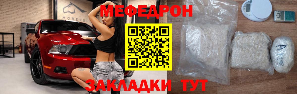 Меф мяу мяу мука Екатеринбург