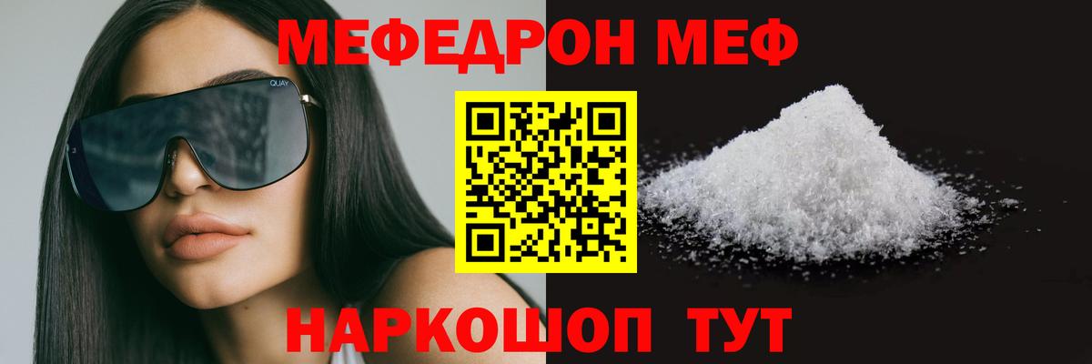 Мефедрон мука  Мефедрон  Вход с VPN  Екатеринбург  МЯУ-МЯУ VHQ 