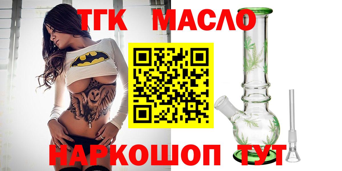Екатеринбург  ТГК THC oil  Вход с VPN  ТГК гашишное масло 